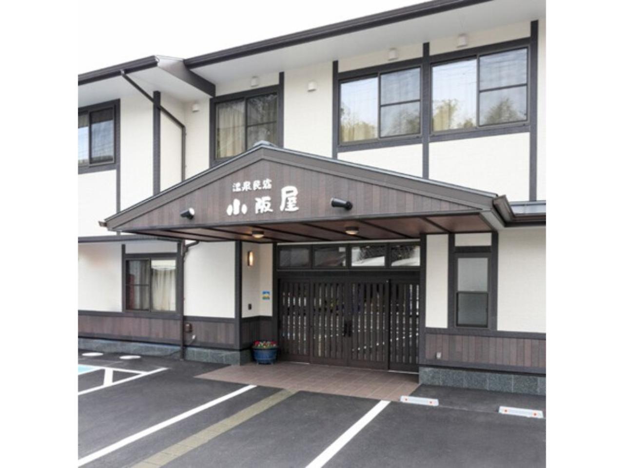 小阪屋温泉民宿 那智胜浦 外观 照片