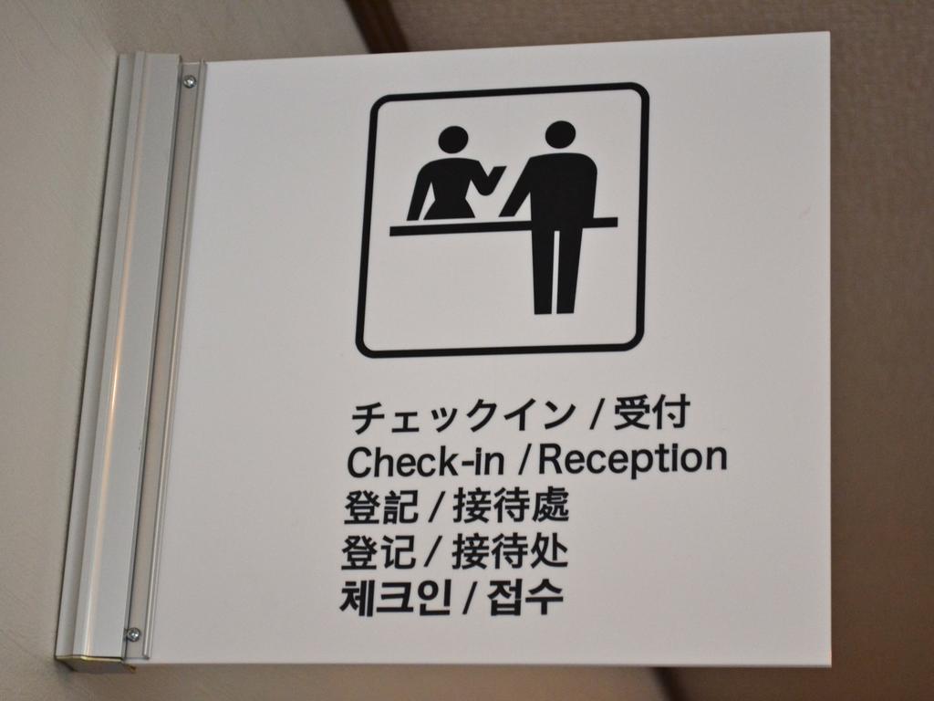 小阪屋温泉民宿 那智胜浦 外观 照片