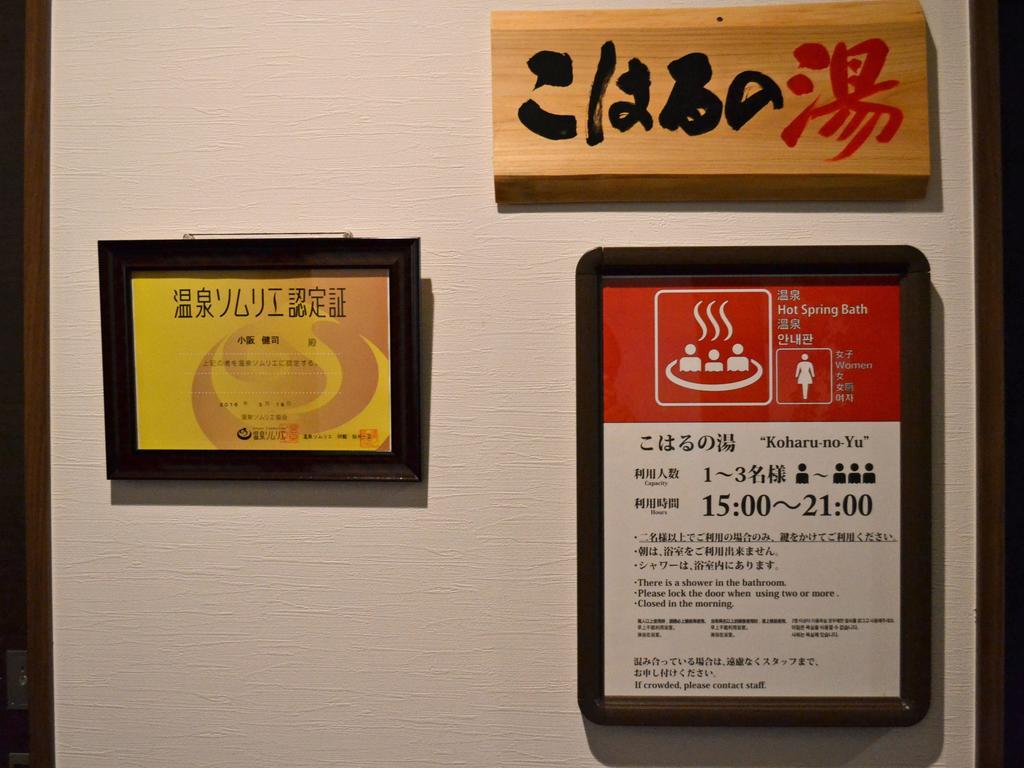 小阪屋温泉民宿 那智胜浦 外观 照片